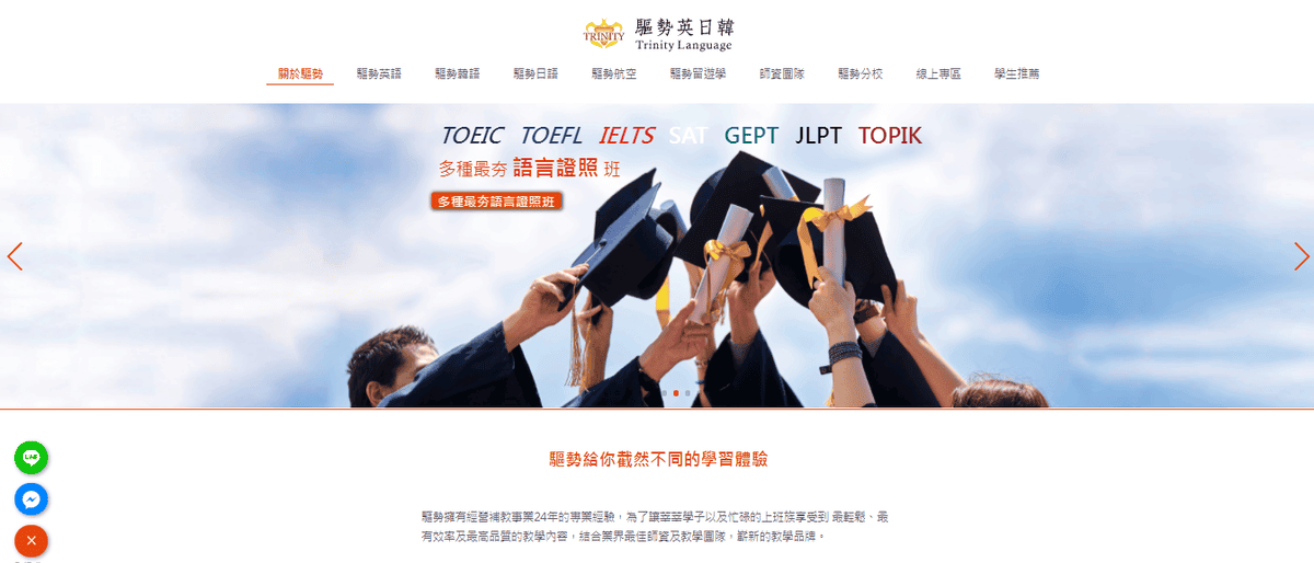 桃園韓文補習班推薦｜實際上課後評比師資、課程規劃、補課機制，