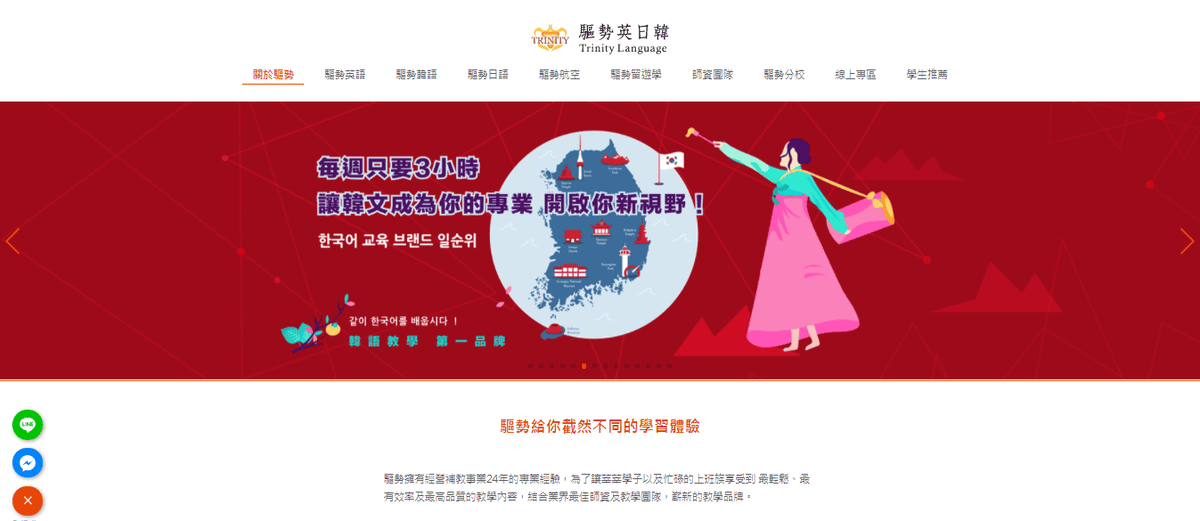 桃園韓文補習班推薦｜實際上課後評比師資、課程規劃、補課機制，