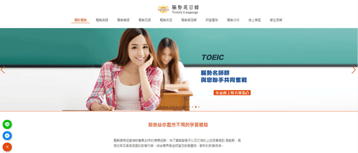 桃園韓文補習班推薦｜實際上課後評比師資、課程規劃、補課機制，