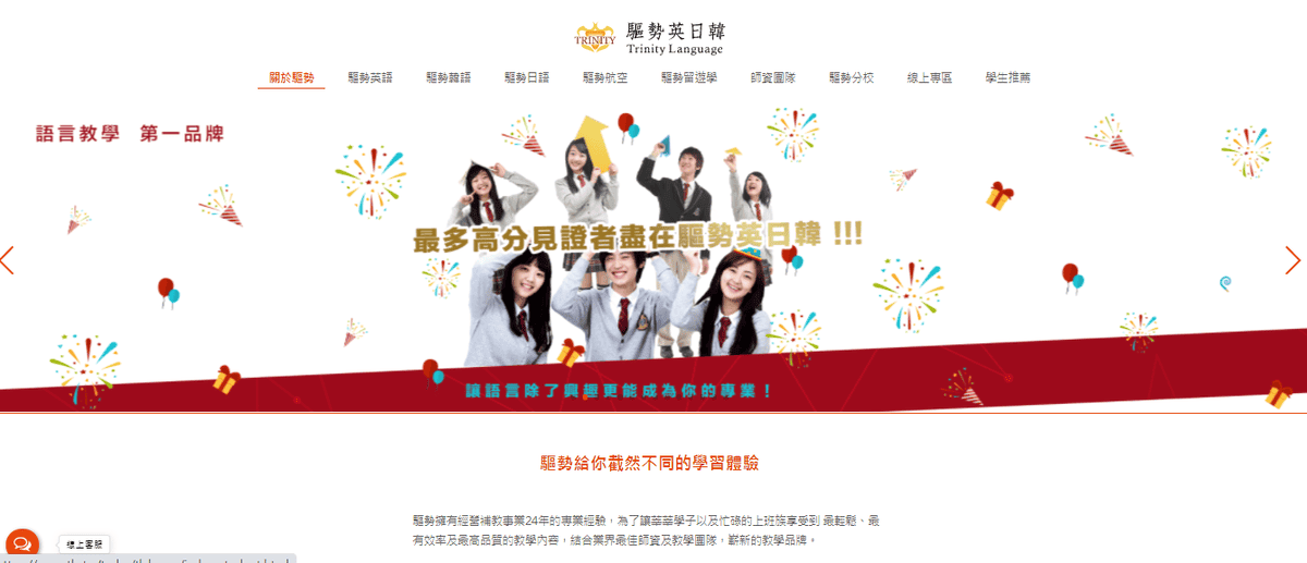 桃園韓文補習班推薦｜實際上課後評比師資、課程規劃、補課機制，