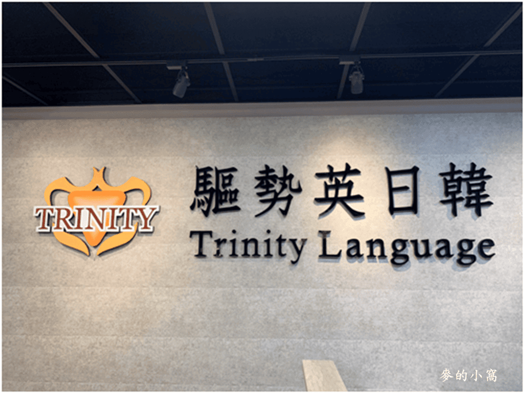 桃園韓文補習班推薦｜實際上課後評比師資、課程規劃、補課機制，