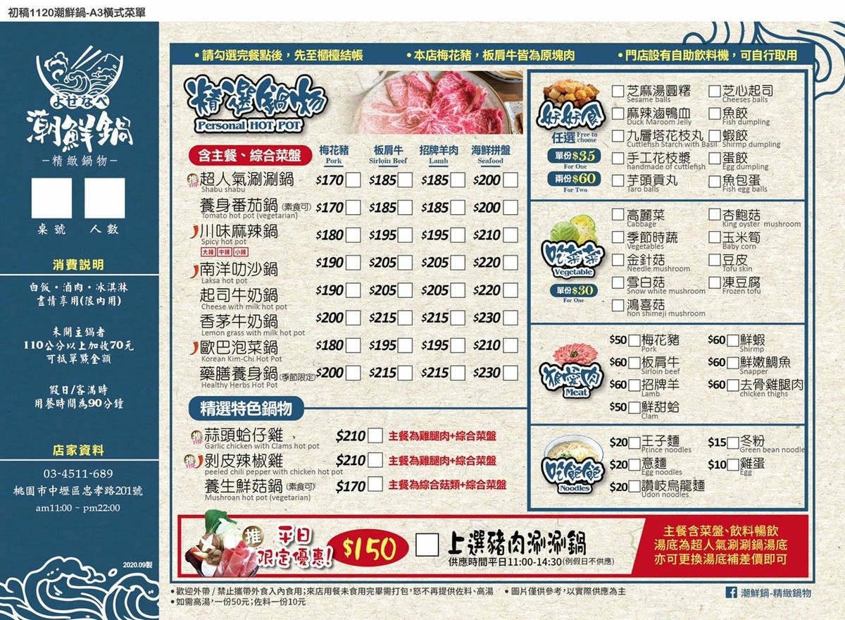 34.潮鮮鍋.jpg