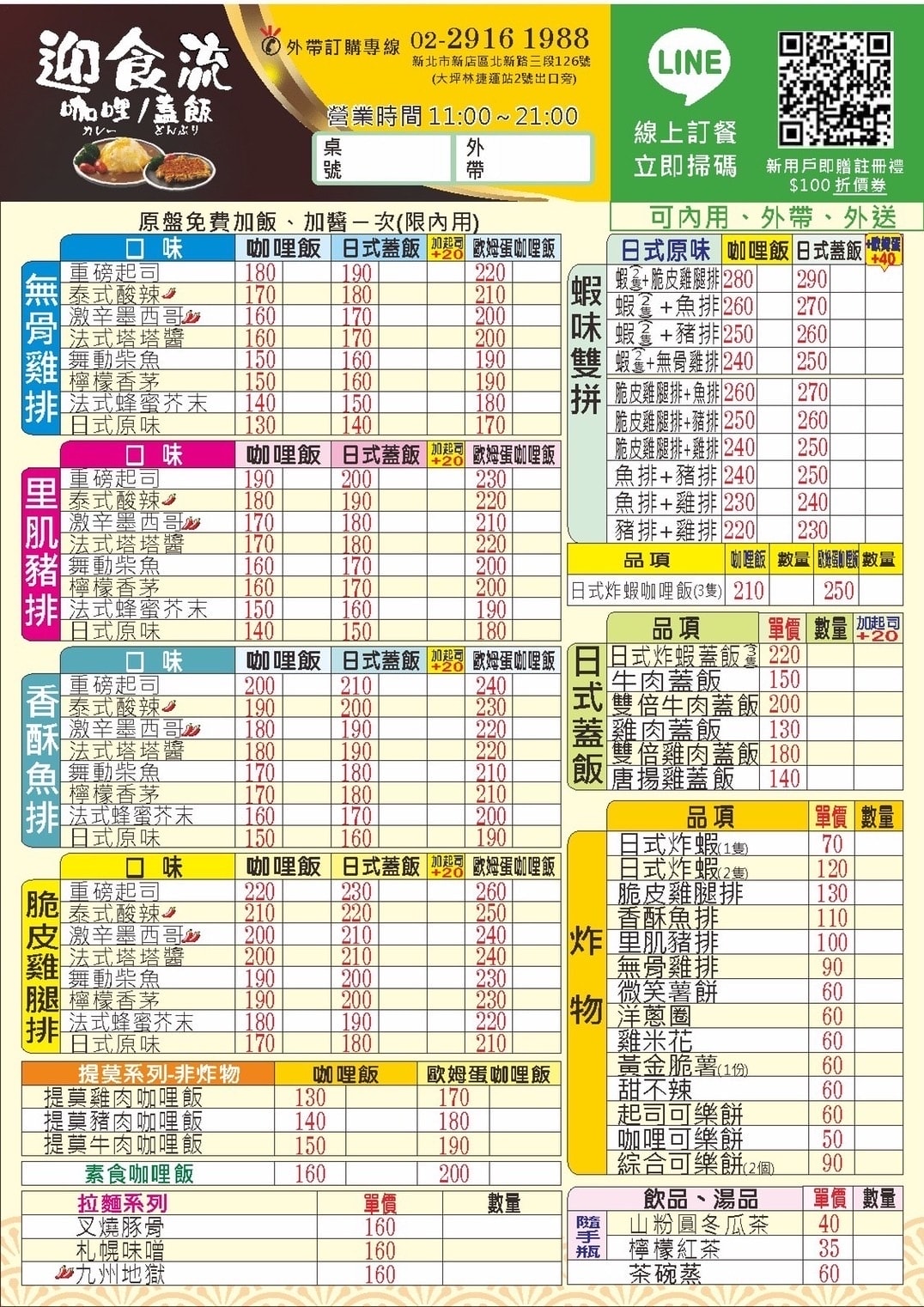 迎食流.jpg 迎食流.jpg