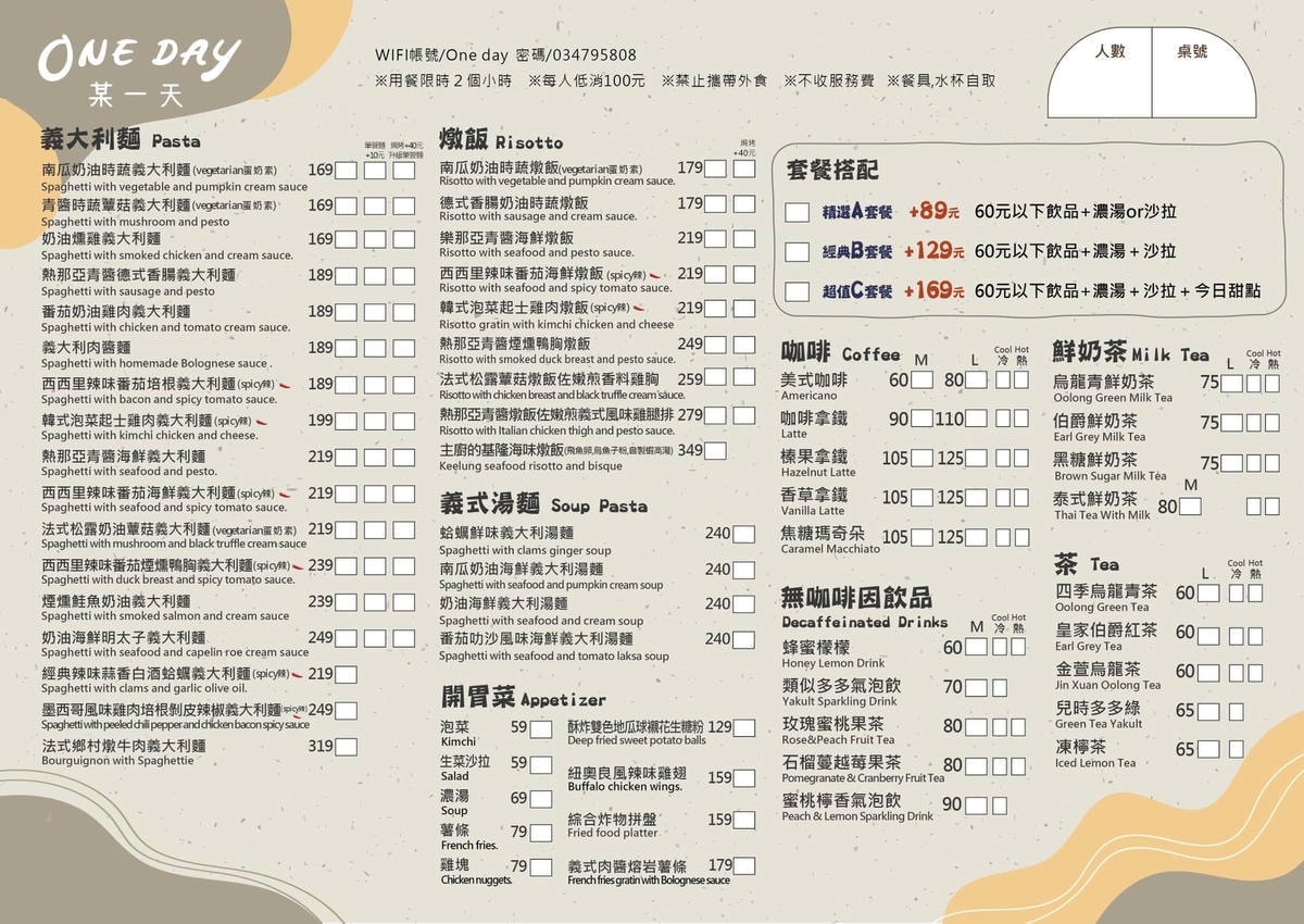 one day menu.jpg one day menu.jpg