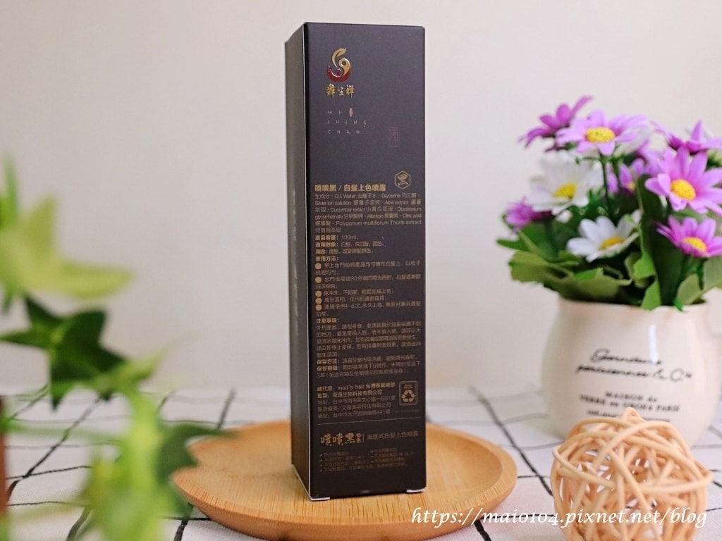 天行悅噴噴黑白髮噴霧05.JPG 天行悅噴噴黑白髮噴霧05.JPG