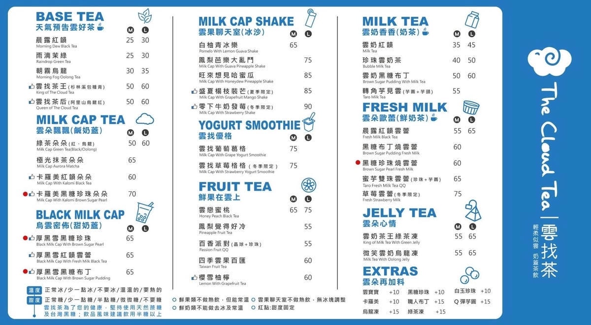 The Cloud Tea menu.jpg The Cloud Tea menu.jpg