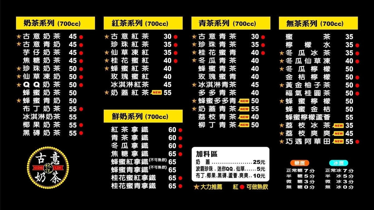 古意menu.jpg