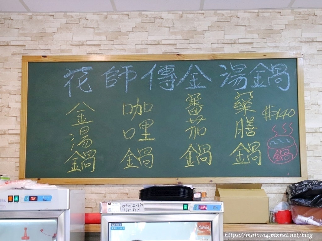 花師傅金湯火鍋_0653.JPG