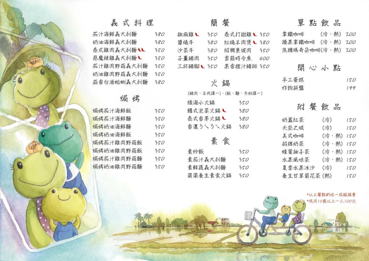 green ocean menu.jpg green ocean menu.jpg