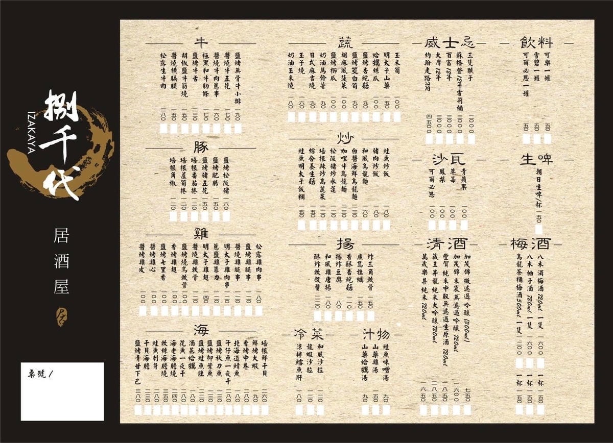 捌千代.jpg 捌千代.jpg