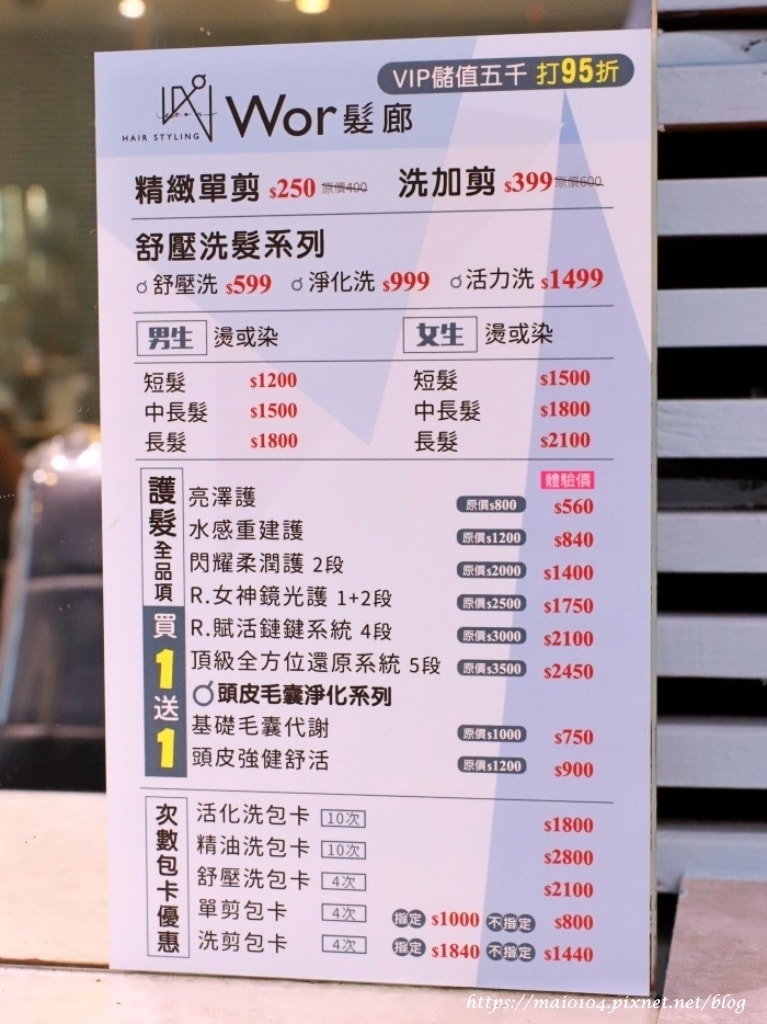 樹林染髮推薦|WOR HAIR樹林店~樹林火車站前,女生染燙 樹林染髮推薦|WOR HAIR樹林店~樹林火車站前,女生染燙