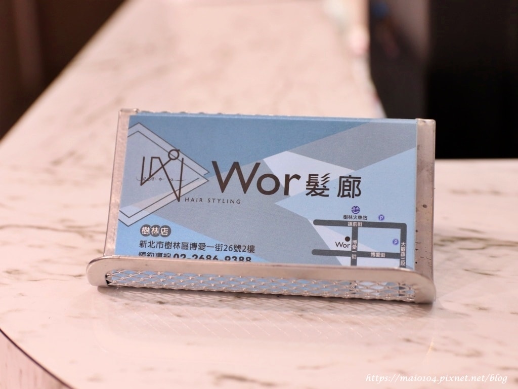 樹林染髮推薦|WOR HAIR樹林店~樹林火車站前,女生染燙 樹林染髮推薦|WOR HAIR樹林店~樹林火車站前,女生染燙