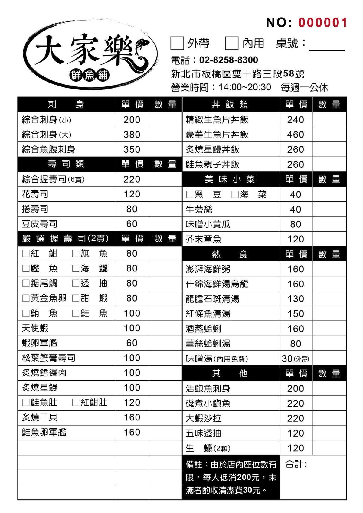 大家樂菜單.jpg 大家樂菜單.jpg