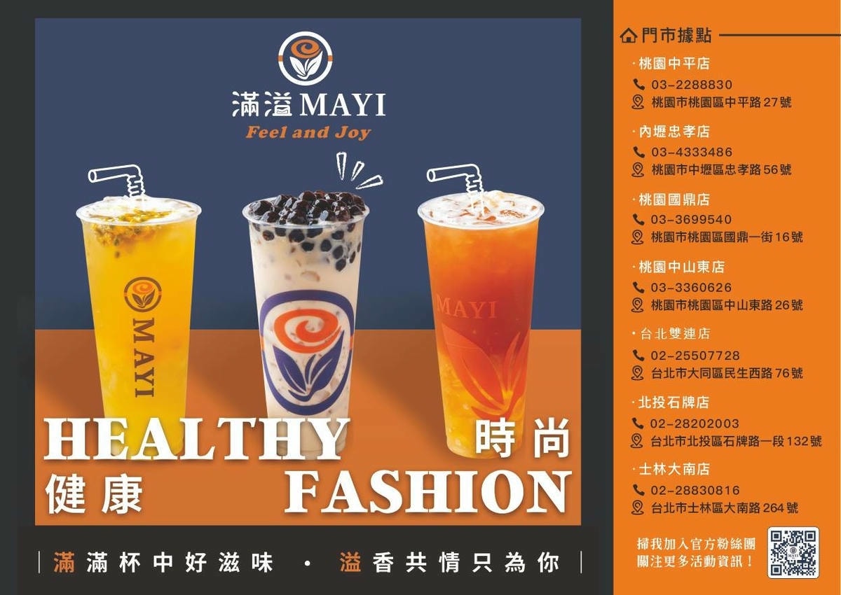 滿溢分店.jpg 滿溢分店.jpg