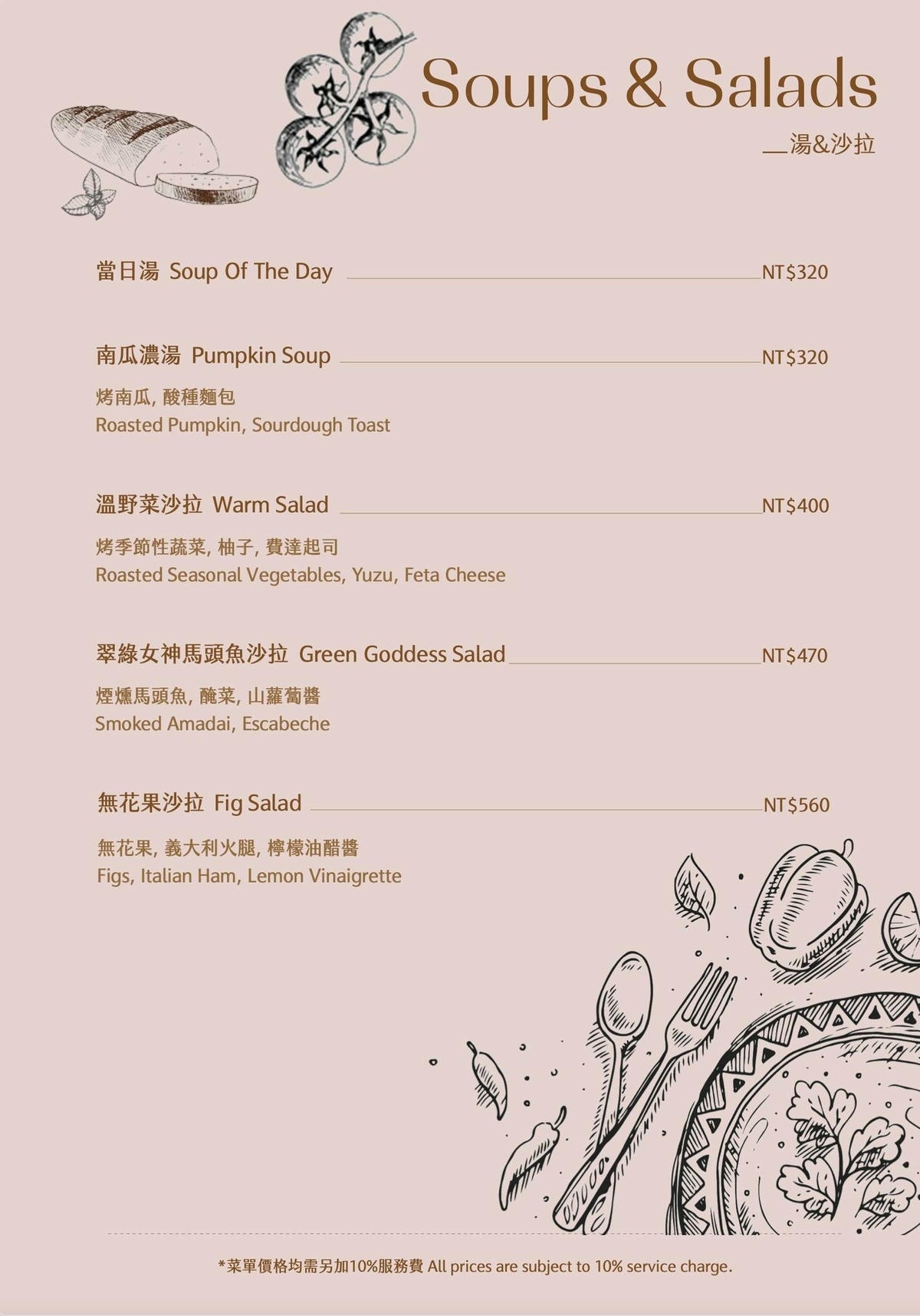 Flare Taipei menu 3.jpg Flare Taipei menu 3.jpg