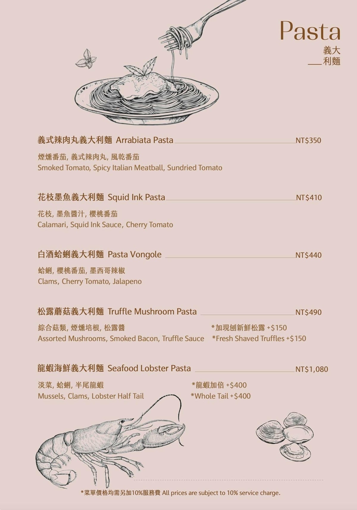 Flare Taipei menu 4.jpg Flare Taipei menu 4.jpg