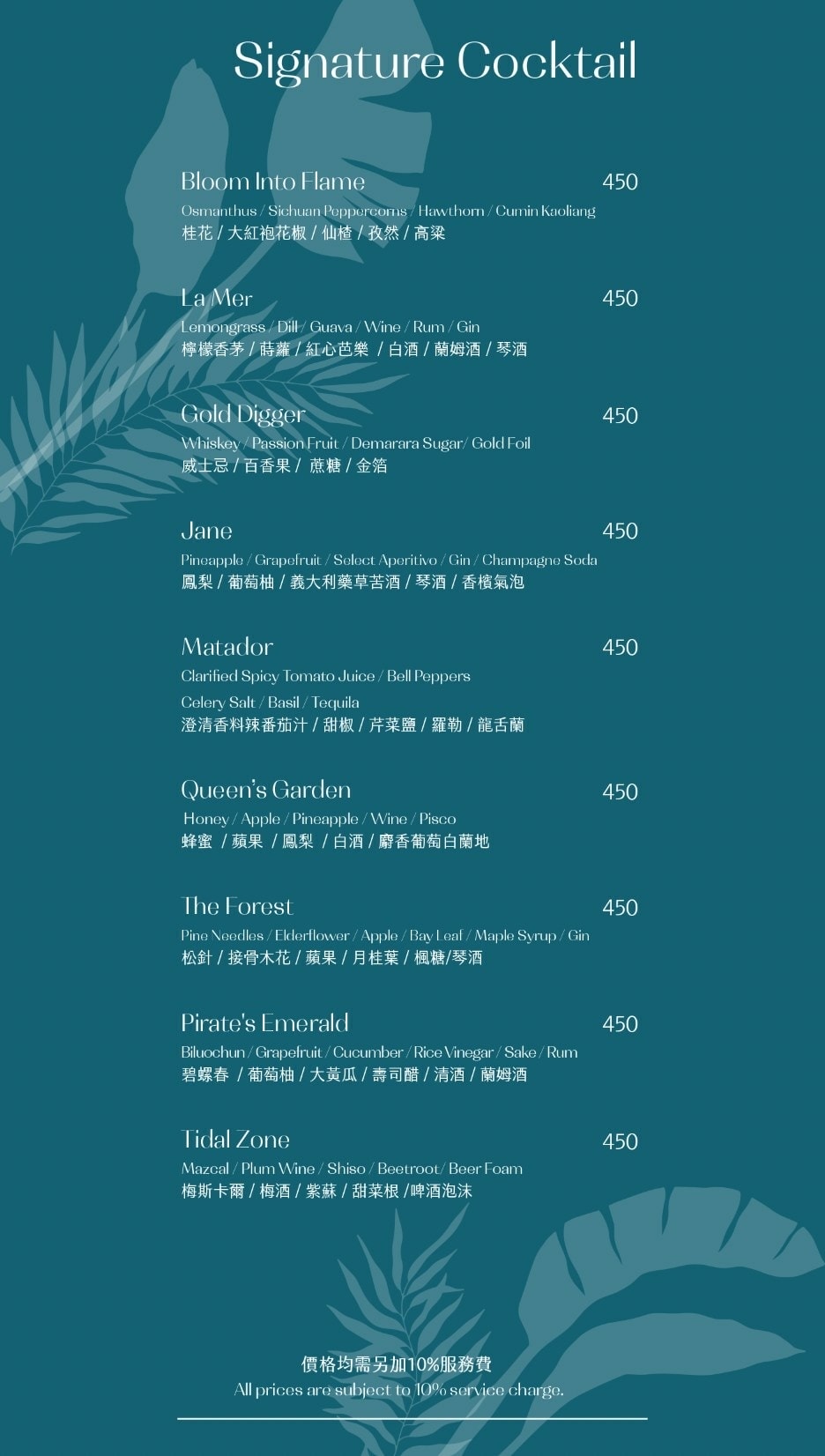 Flare Taipei menu 8.jpg Flare Taipei menu 8.jpg