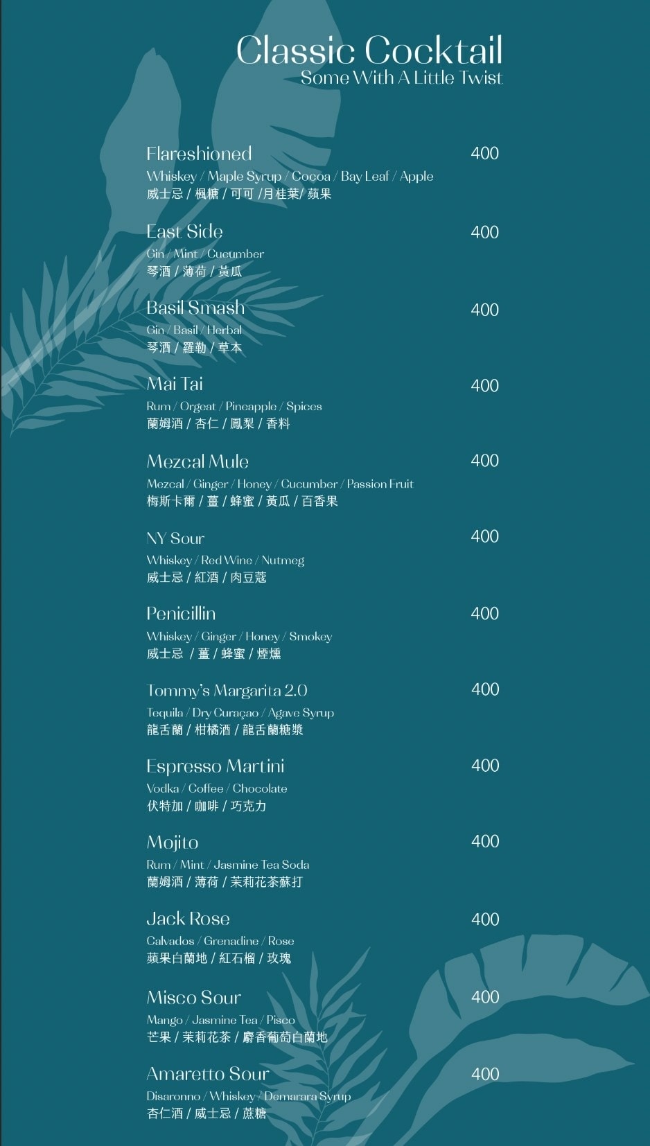 Flare Taipei menu 9.jpg Flare Taipei menu 9.jpg