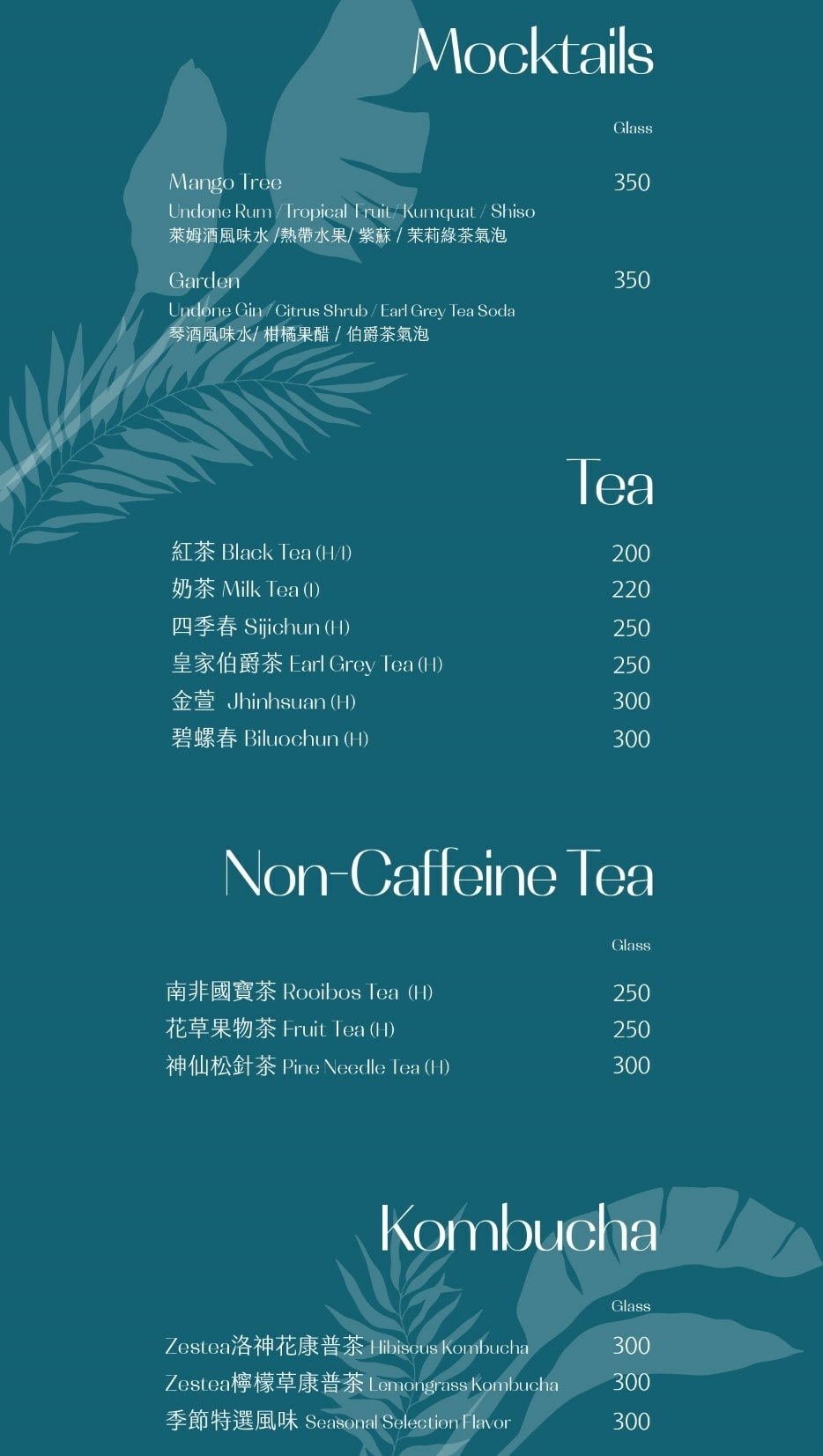 Flare Taipei menu 14.jpg Flare Taipei menu 14.jpg