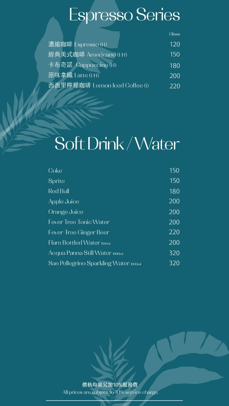 Flare Taipei menu 15.jpg Flare Taipei menu 15.jpg