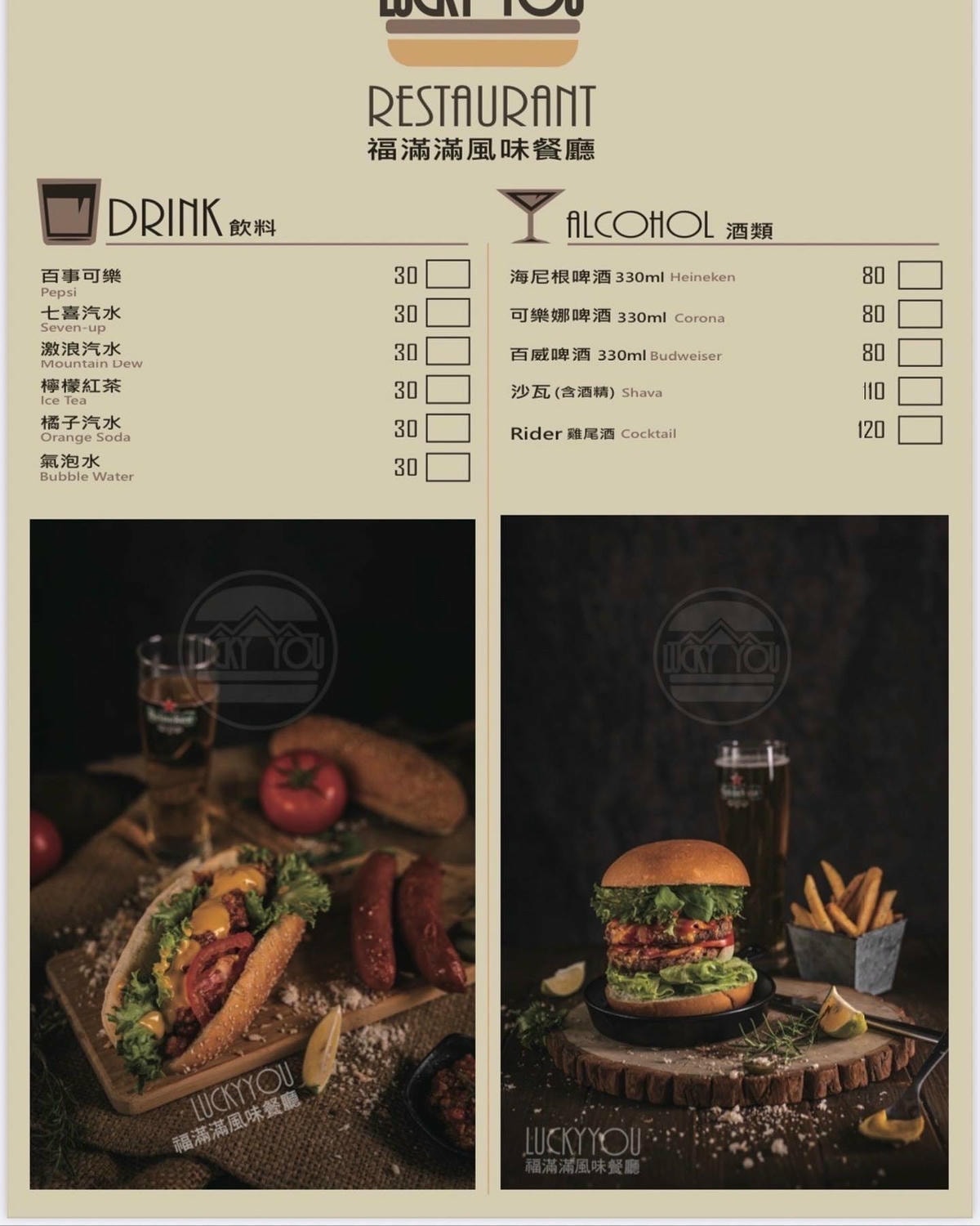 福滿滿菜單1.jpg 福滿滿菜單1.jpg