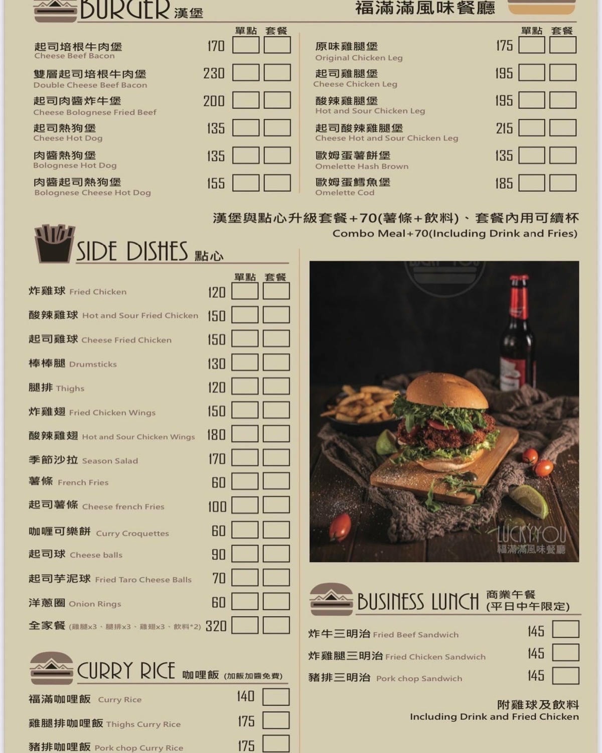 福滿滿菜單2.jpg 福滿滿菜單2.jpg