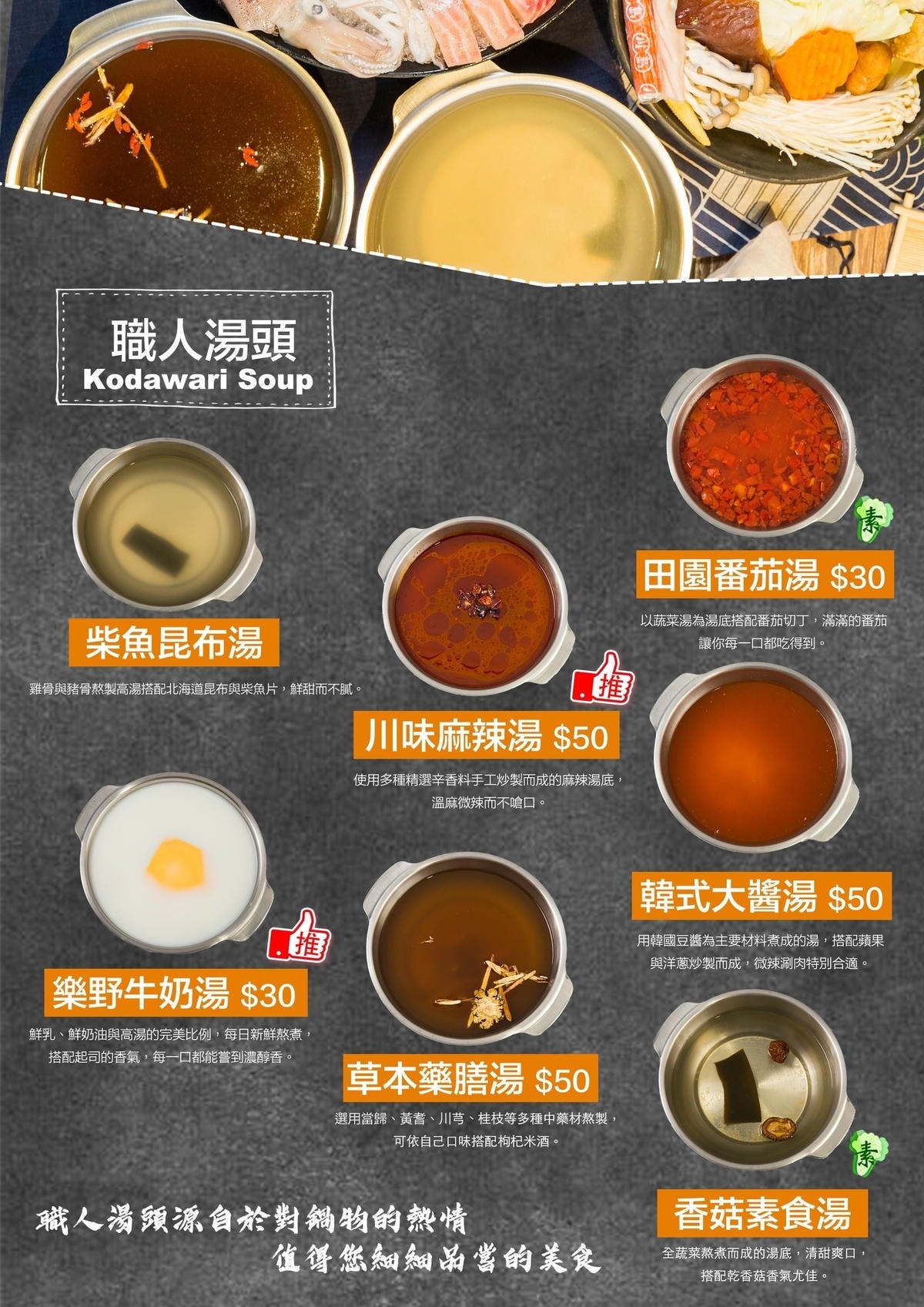 樂野菜單1.jpg 樂野菜單1.jpg