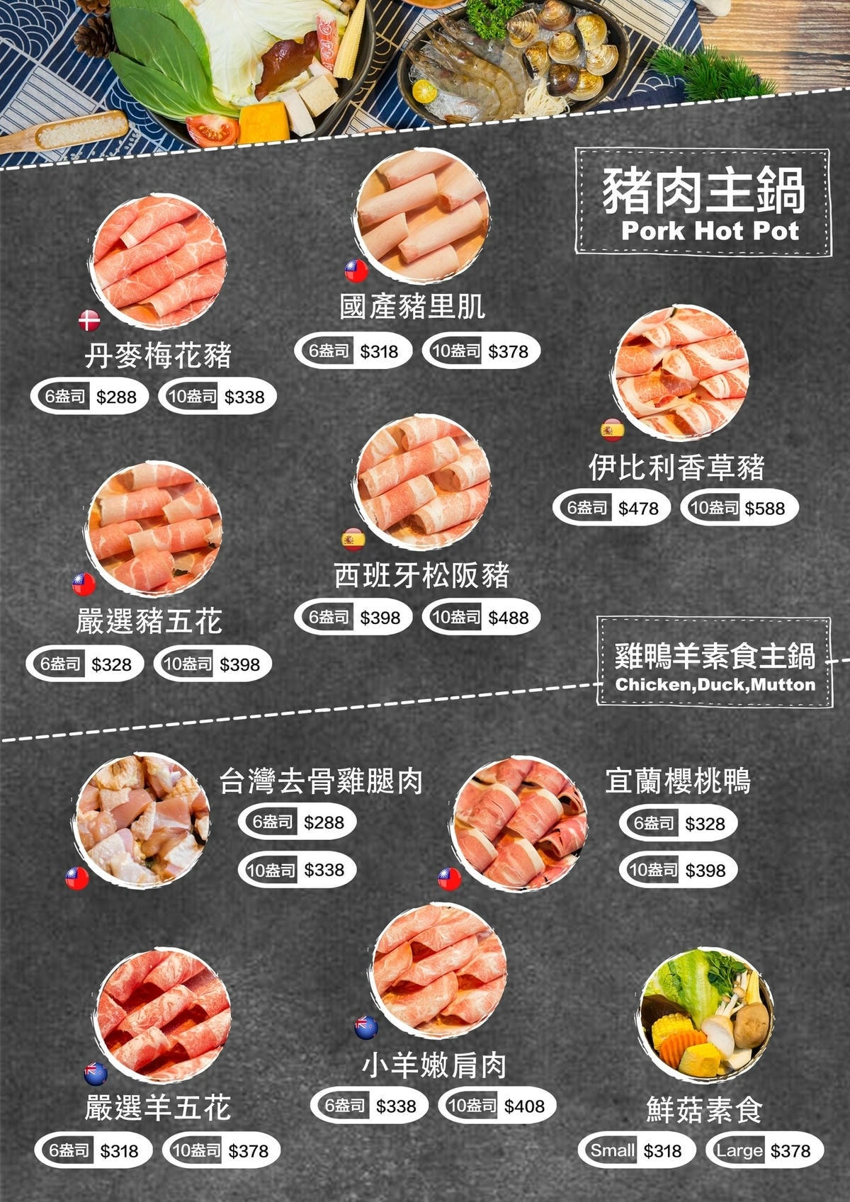 樂野菜單5.jpg 樂野菜單5.jpg