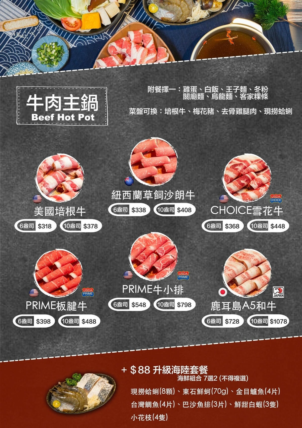 樂野菜單4.jpg 樂野菜單4.jpg