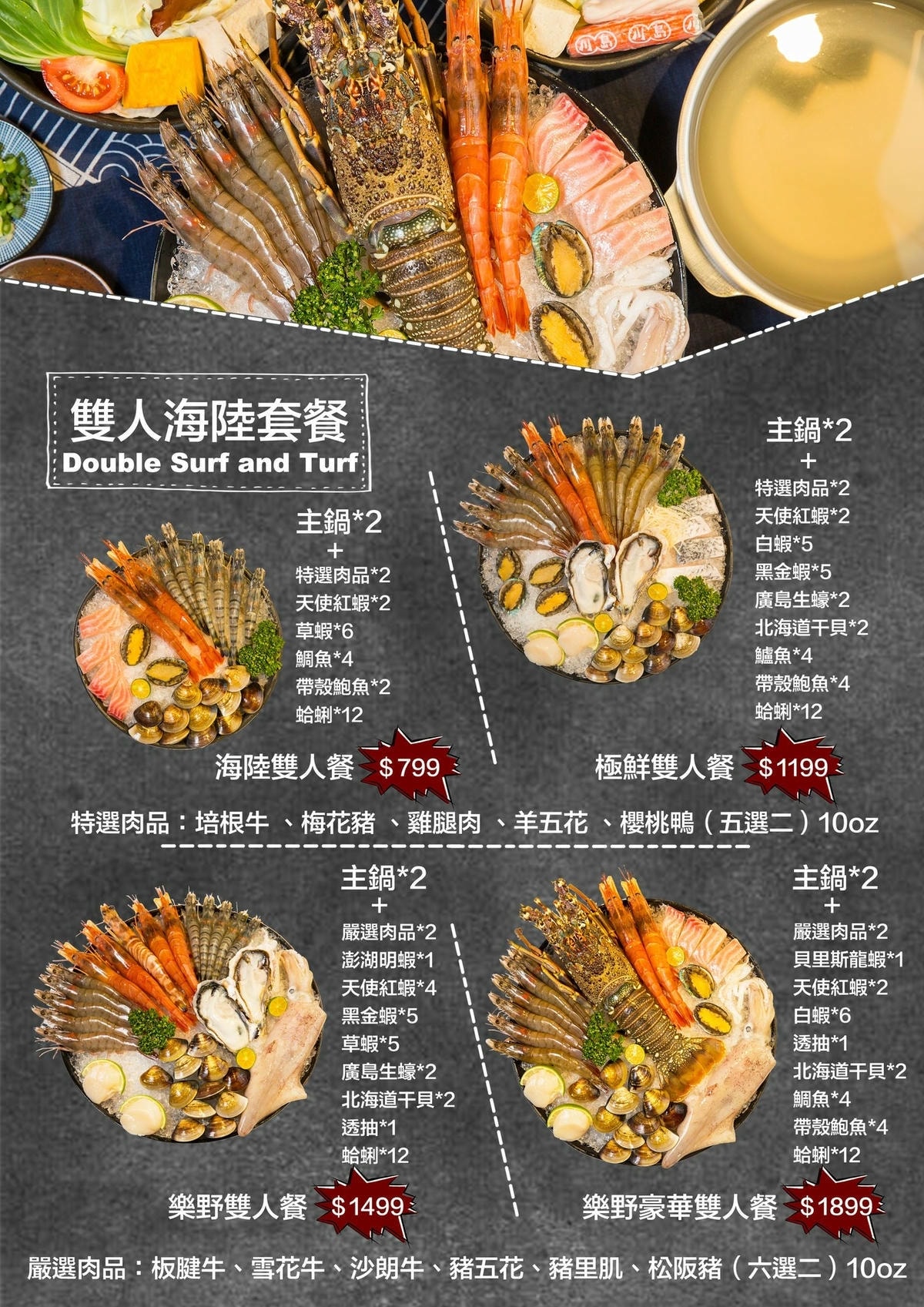 樂野菜單3.jpg 樂野菜單3.jpg