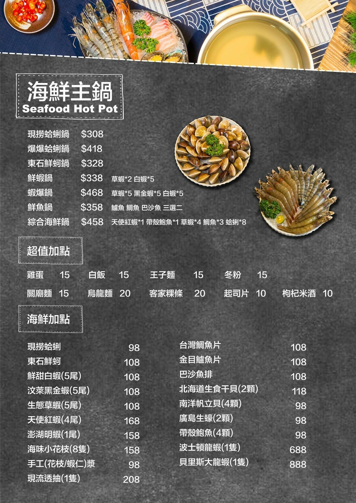 樂野菜單6.jpg 樂野菜單6.jpg