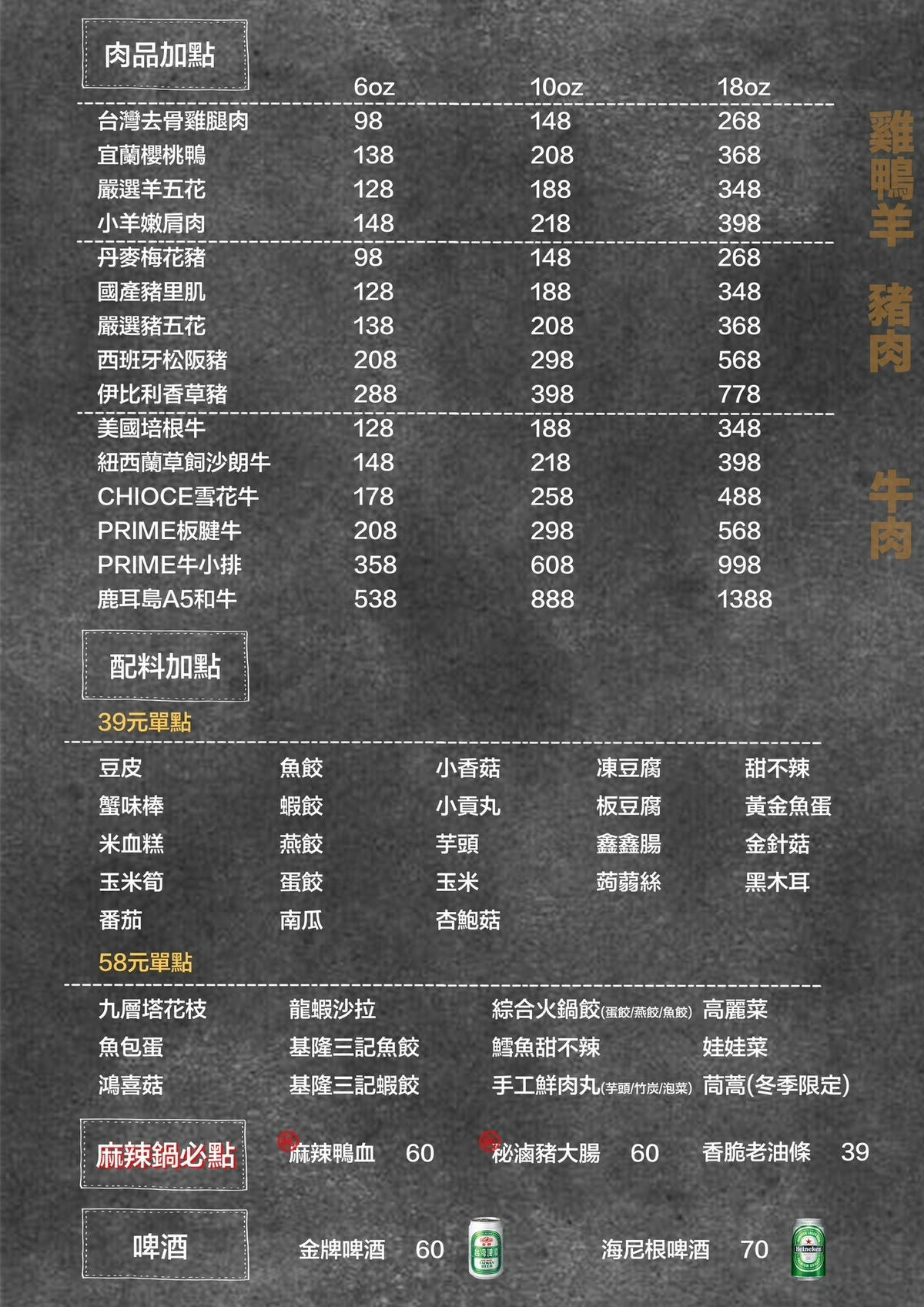 樂野菜單7.jpg 樂野菜單7.jpg