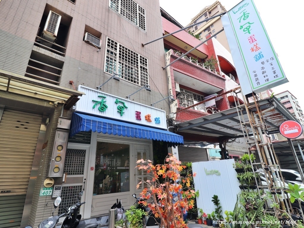 香草蛋糕舖-02.JPG 香草蛋糕舖-02.JPG