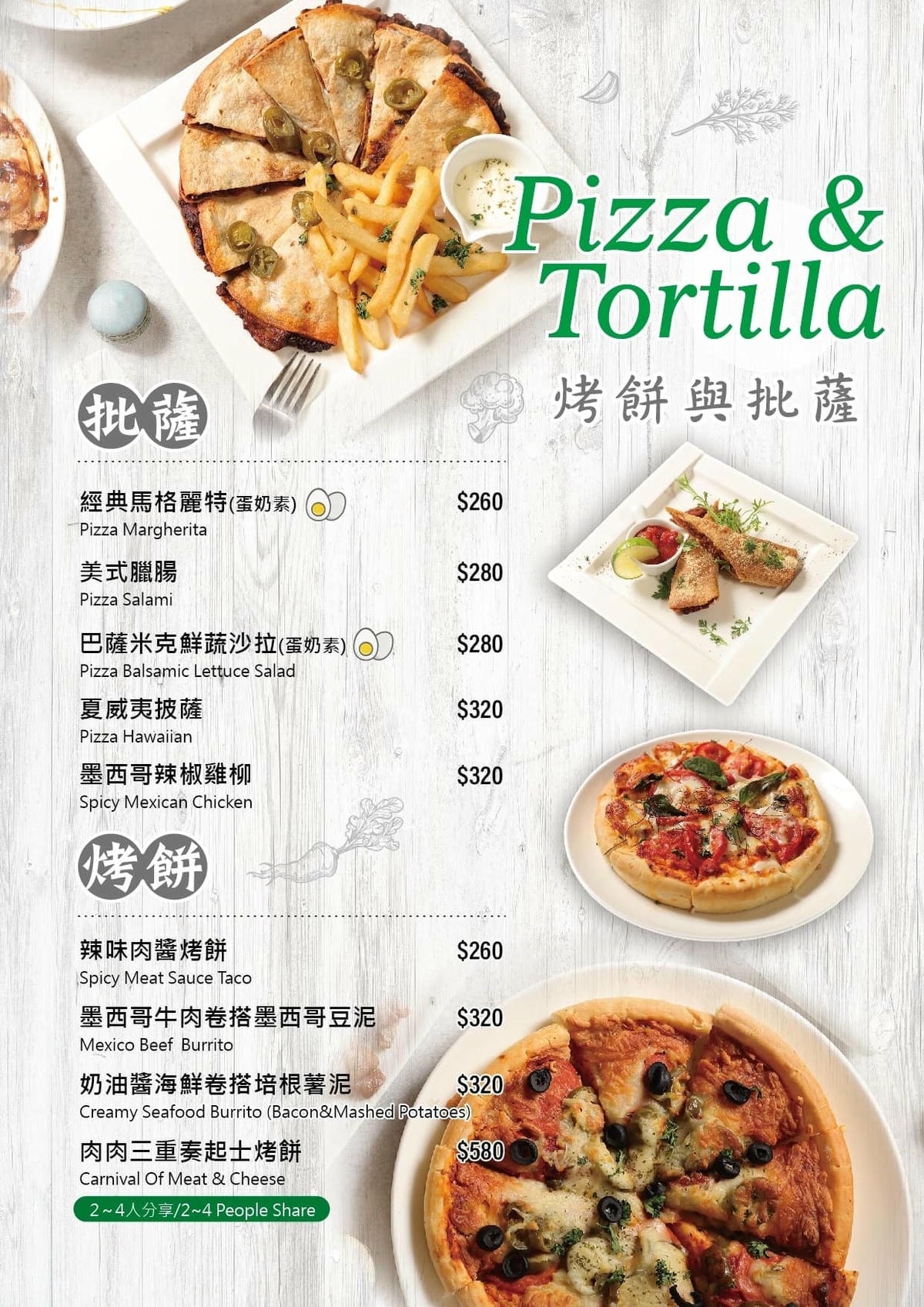 勒芙-菜單2.jpg 勒芙-菜單2.jpg