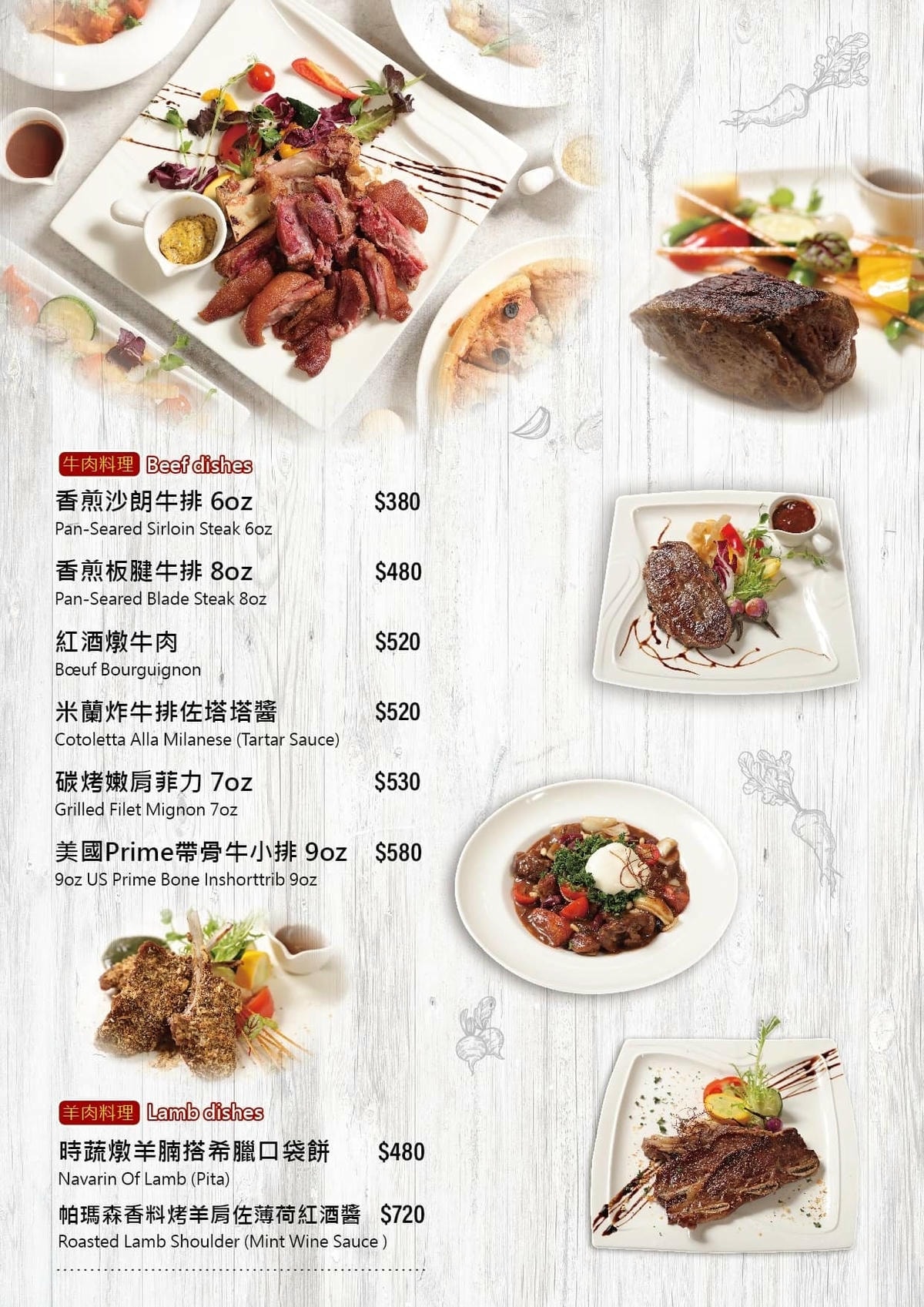 勒芙-菜單3.jpg 勒芙-菜單3.jpg