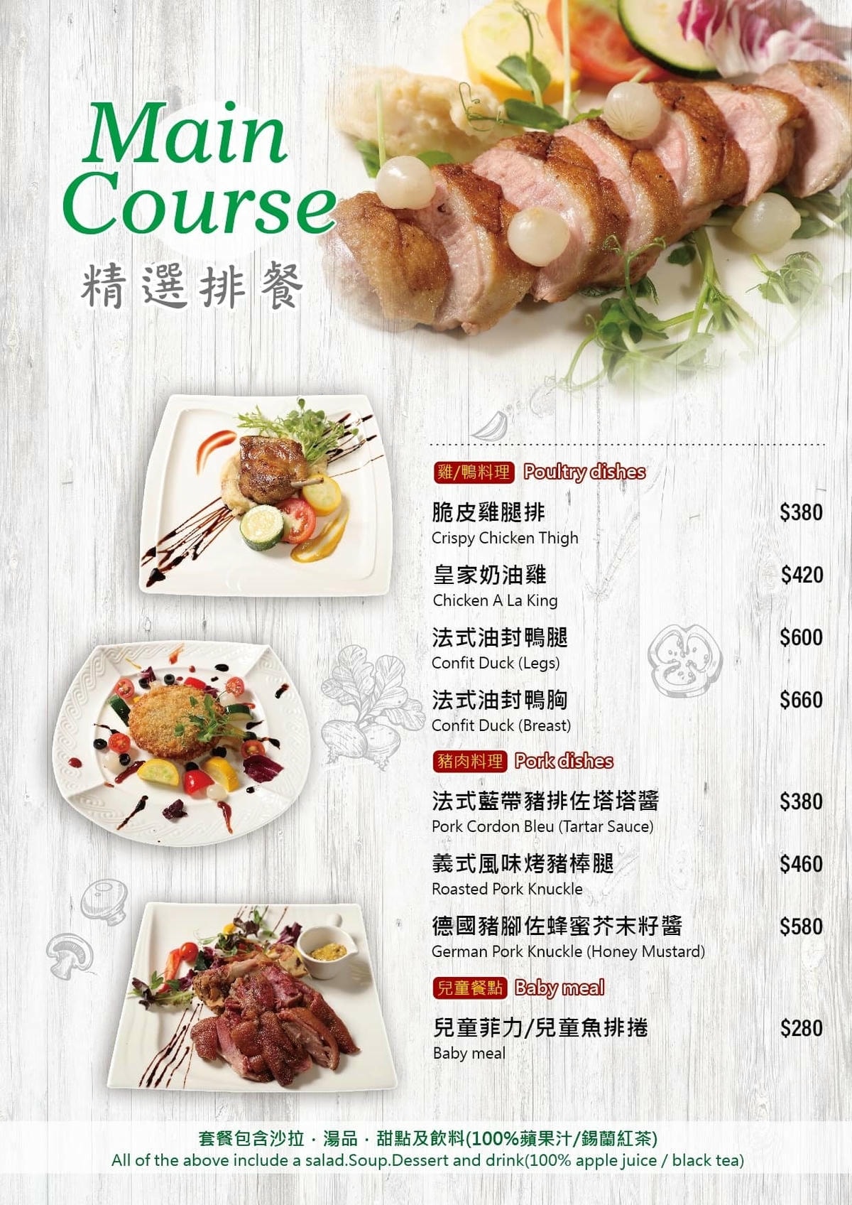 勒芙-菜單4.jpg 勒芙-菜單4.jpg