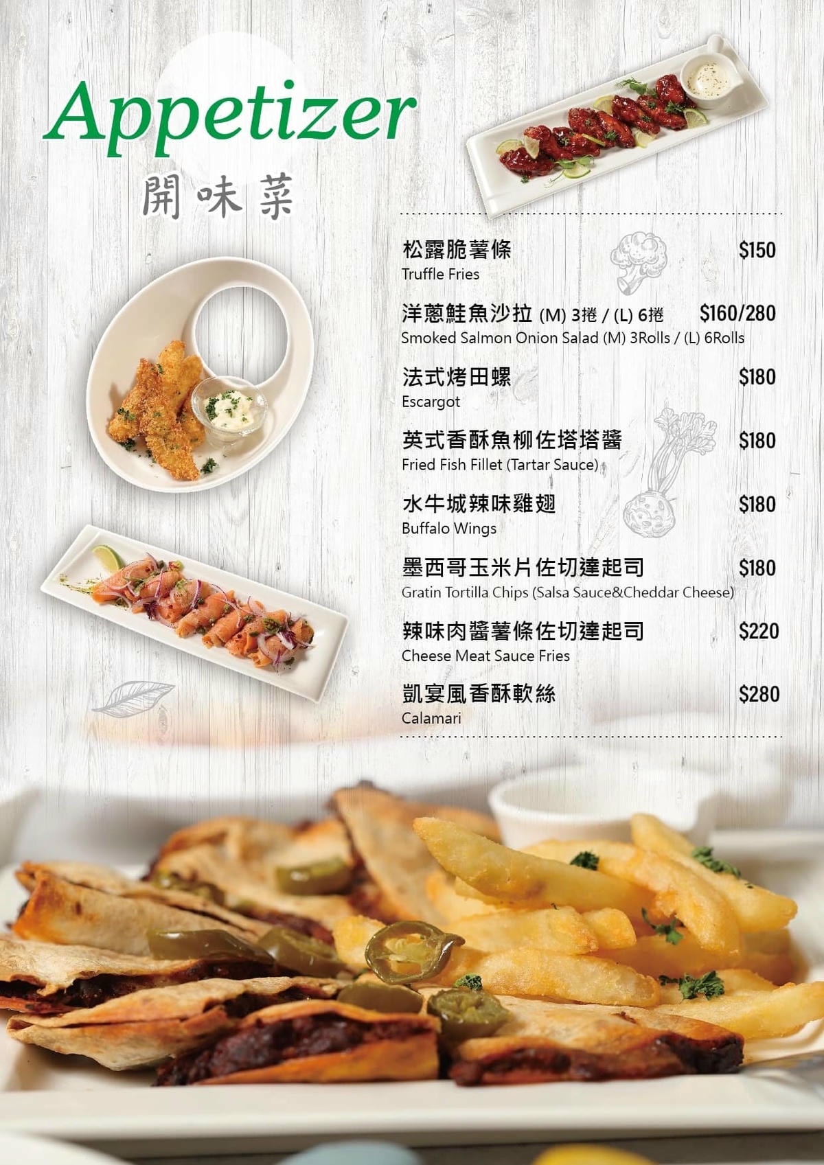 勒芙-菜單5.jpg 勒芙-菜單5.jpg