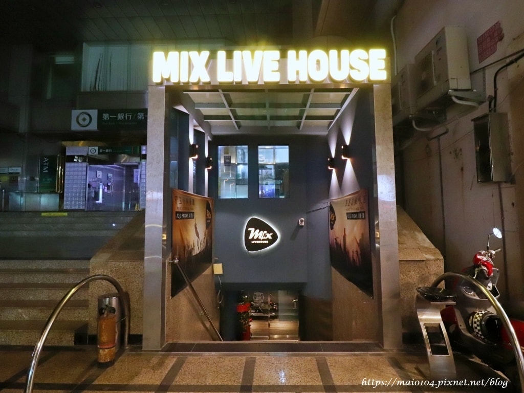 中壢餐酒館推薦|密室音樂餐廳Mix Live House 中壢餐酒館推薦|密室音樂餐廳Mix Live House