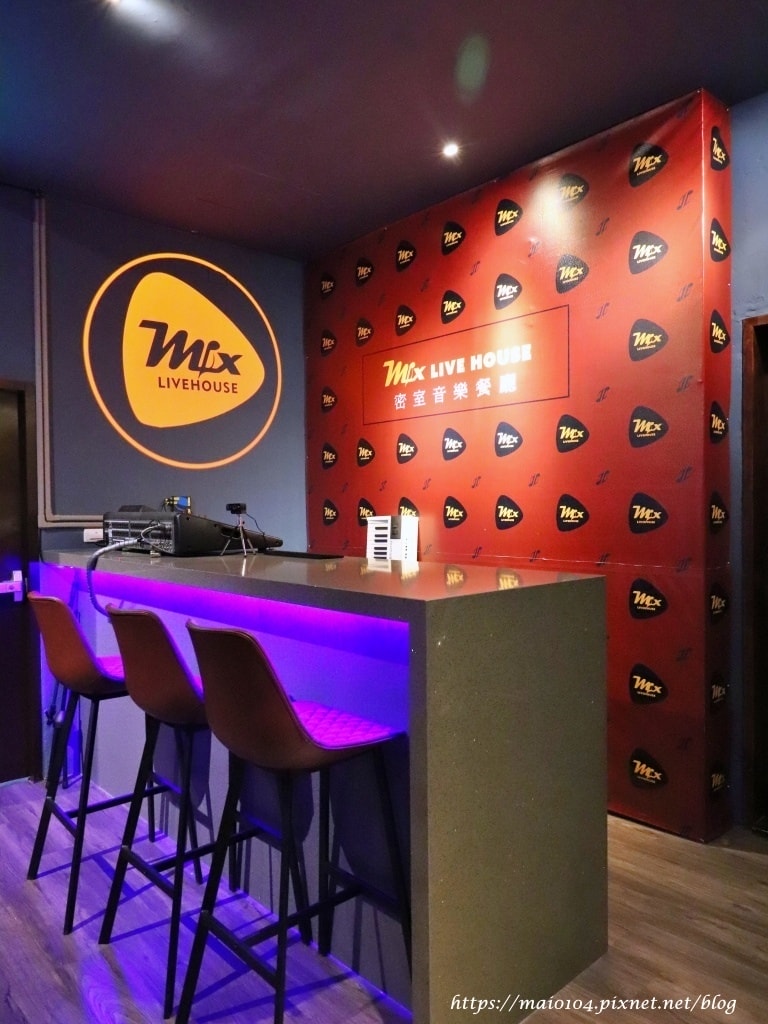 中壢餐酒館推薦|密室音樂餐廳Mix Live House 中壢餐酒館推薦|密室音樂餐廳Mix Live House