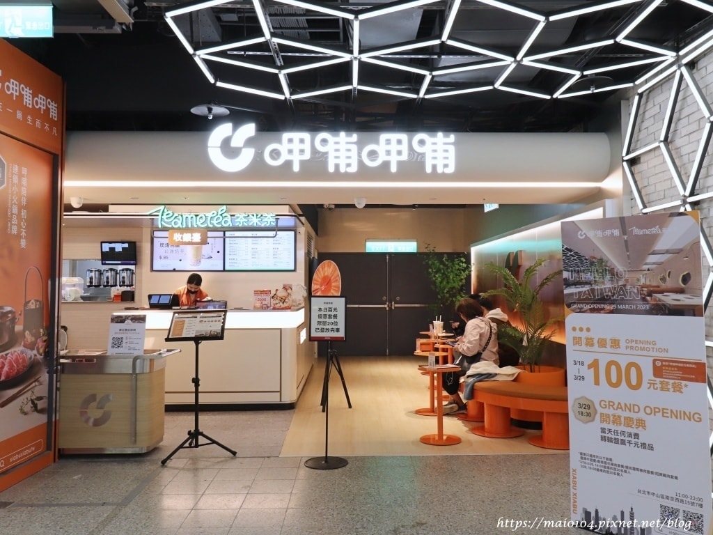 台北中山區美食|呷哺呷哺火鍋~一個人也能享受鴛鴦鍋,自助吧主 台北中山區美食|呷哺呷哺火鍋~一個人也能享受鴛鴦鍋,自助吧主