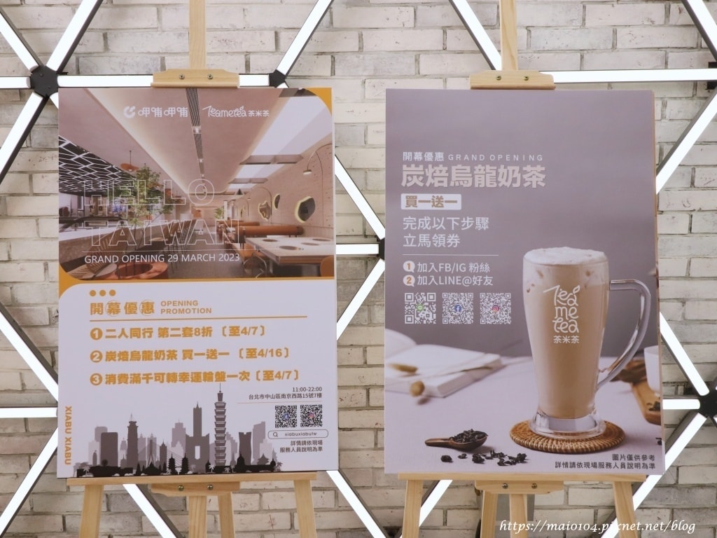 台北中山區美食|呷哺呷哺火鍋~一個人也能享受鴛鴦鍋,自助吧主 台北中山區美食|呷哺呷哺火鍋~一個人也能享受鴛鴦鍋,自助吧主