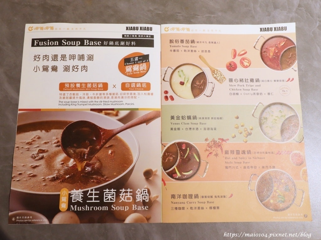 台北中山區美食|呷哺呷哺火鍋~一個人也能享受鴛鴦鍋,自助吧主 台北中山區美食|呷哺呷哺火鍋~一個人也能享受鴛鴦鍋,自助吧主