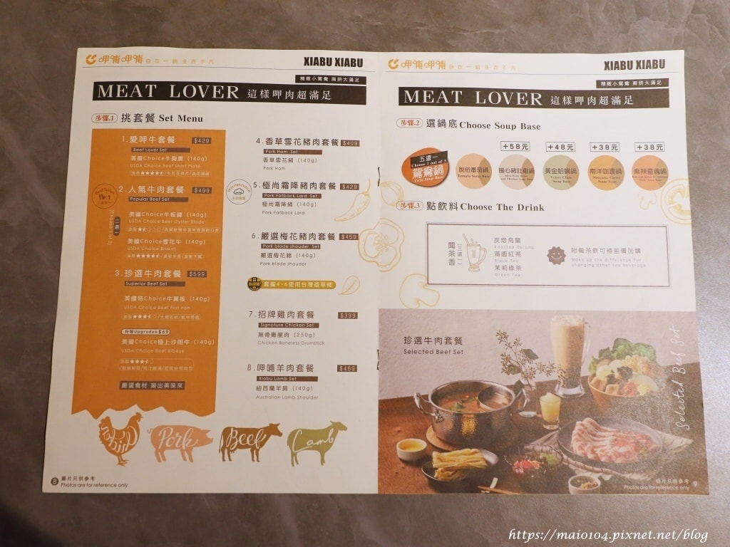 台北中山區美食|呷哺呷哺火鍋~一個人也能享受鴛鴦鍋,自助吧主 台北中山區美食|呷哺呷哺火鍋~一個人也能享受鴛鴦鍋,自助吧主