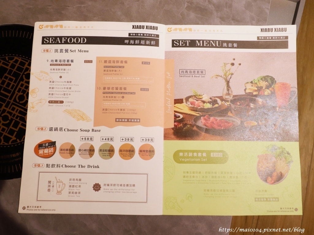 台北中山區美食|呷哺呷哺火鍋~一個人也能享受鴛鴦鍋,自助吧主 台北中山區美食|呷哺呷哺火鍋~一個人也能享受鴛鴦鍋,自助吧主