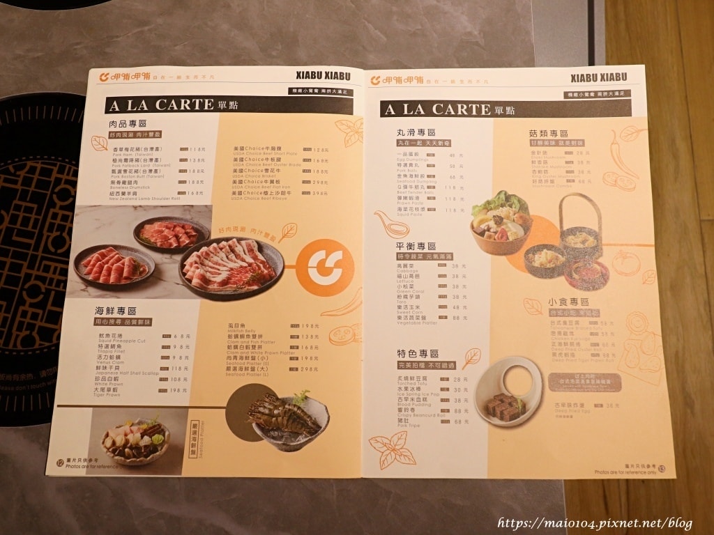 台北中山區美食|呷哺呷哺火鍋~一個人也能享受鴛鴦鍋,自助吧主 台北中山區美食|呷哺呷哺火鍋~一個人也能享受鴛鴦鍋,自助吧主