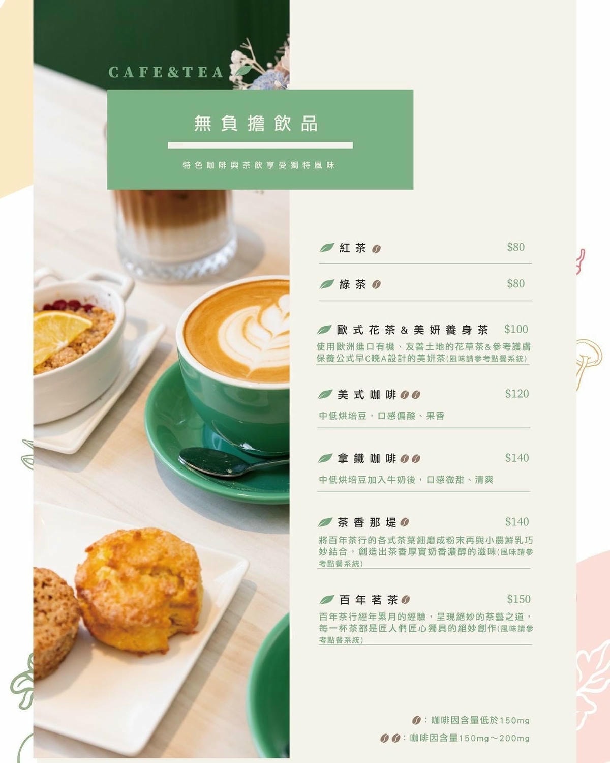 桃園中壢美食｜Légumes拾青。春歐風饗樂健康料理～中壢健