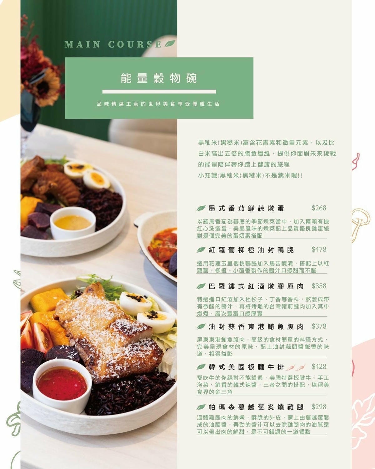 桃園中壢美食｜Légumes拾青。春歐風饗樂健康料理～中壢健