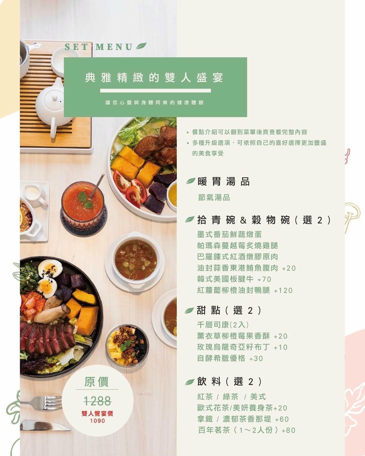 桃園中壢美食｜Légumes拾青。春歐風饗樂健康料理～中壢健