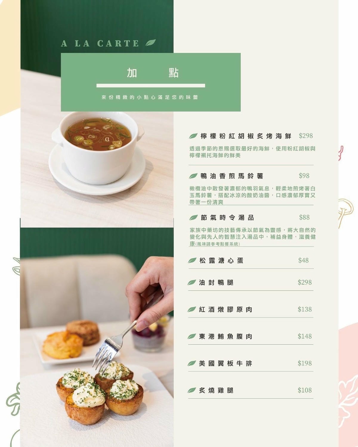 桃園中壢美食｜Légumes拾青。春歐風饗樂健康料理～中壢健
