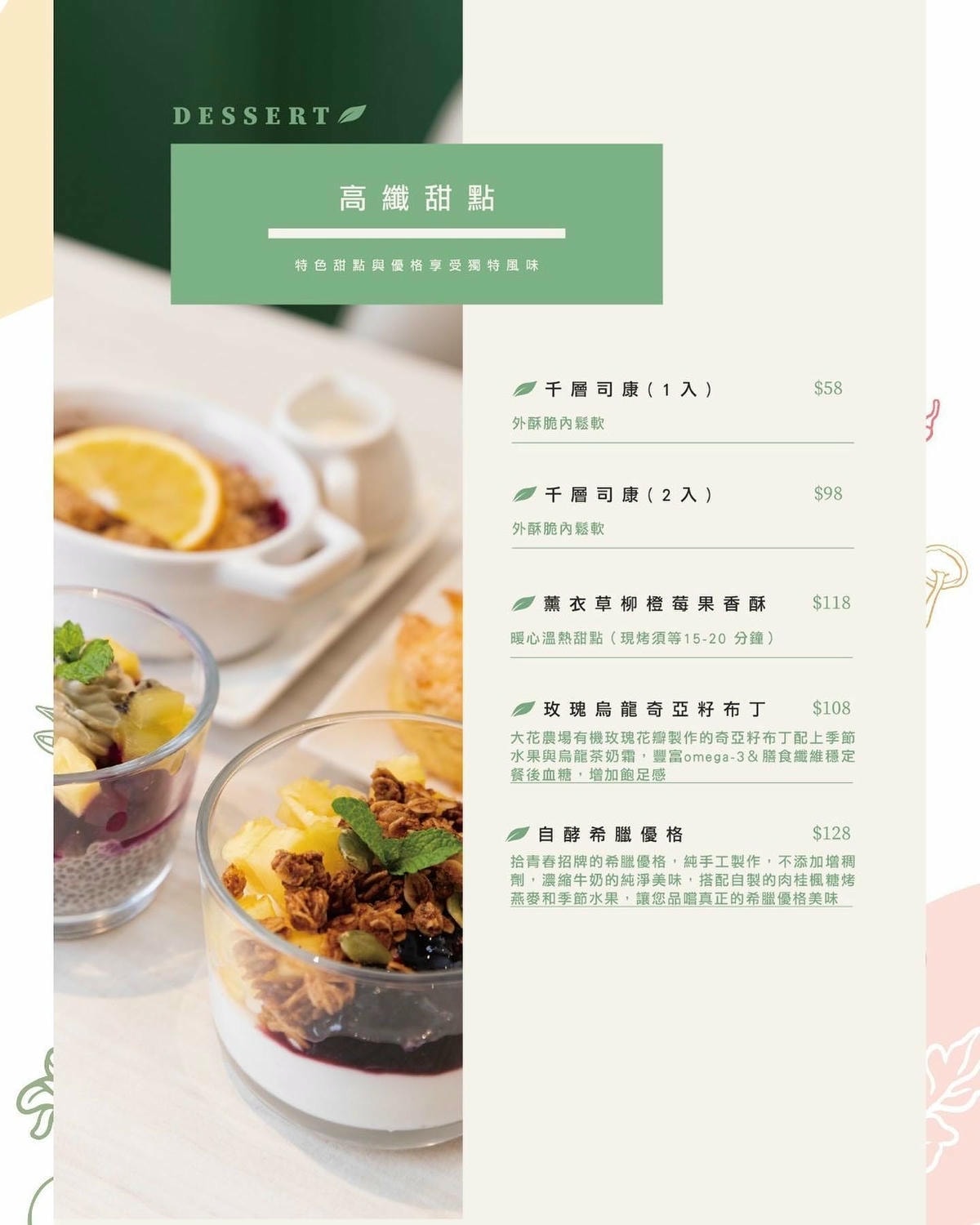 桃園中壢美食｜Légumes拾青。春歐風饗樂健康料理～中壢健